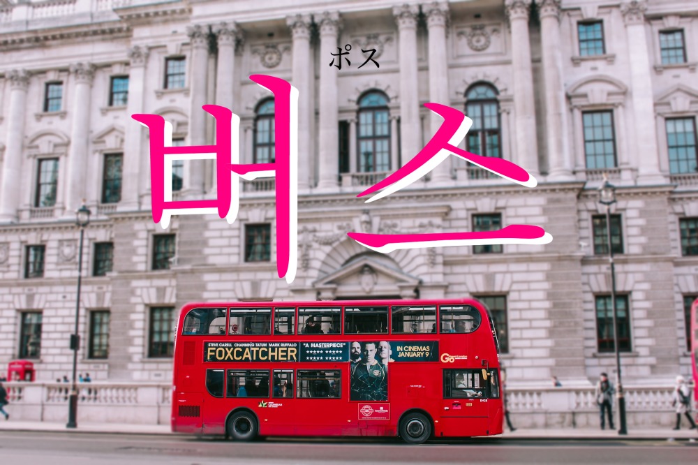 korean-bus-beoseu