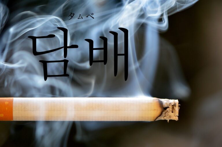 korean-tobacco-dambae