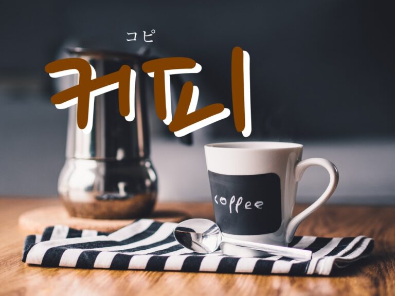 korean-coffee-keopi