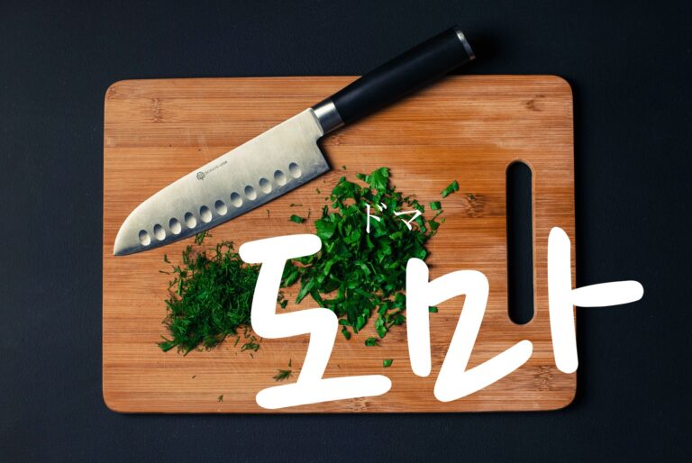 korean-chopping-board-doma