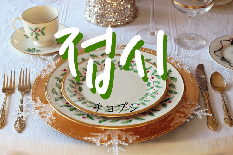 korean-dish-jeobsi