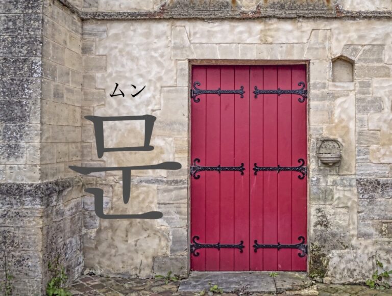 korean-door-mun