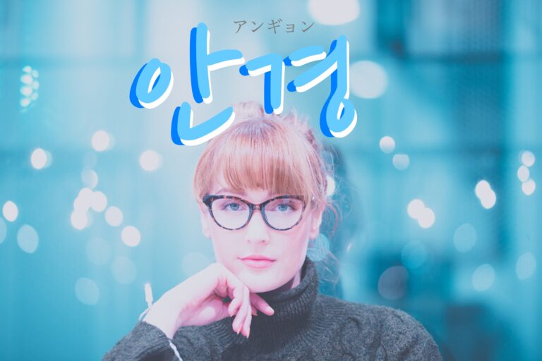 korean-glasses-angyeong
