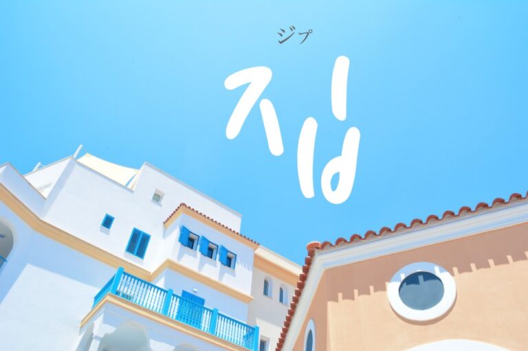 korean-house-jib