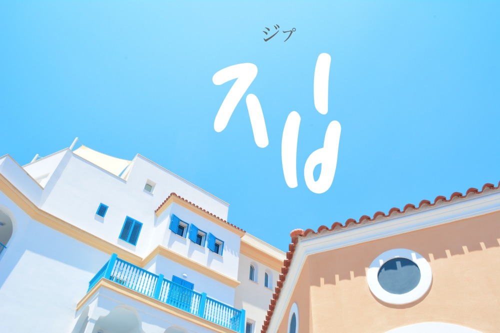 korean-house-jib