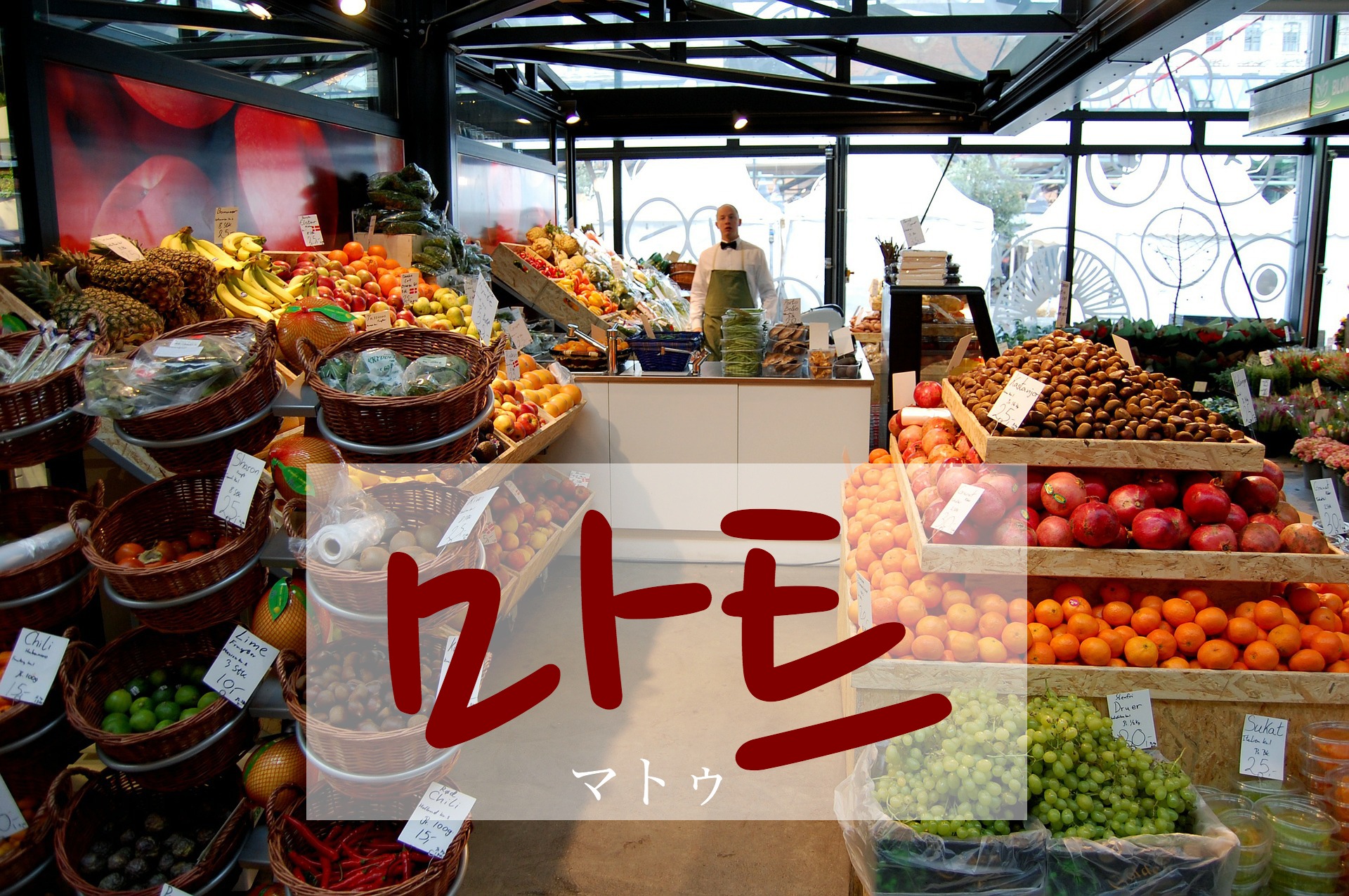 korean-mart-mateu