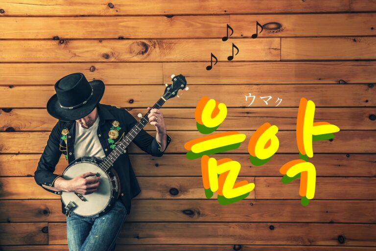 korean-music-eumag