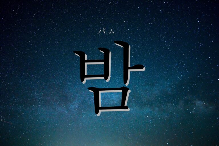 korean-night-bam