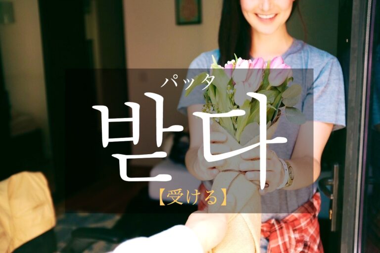 korean-receive-badda