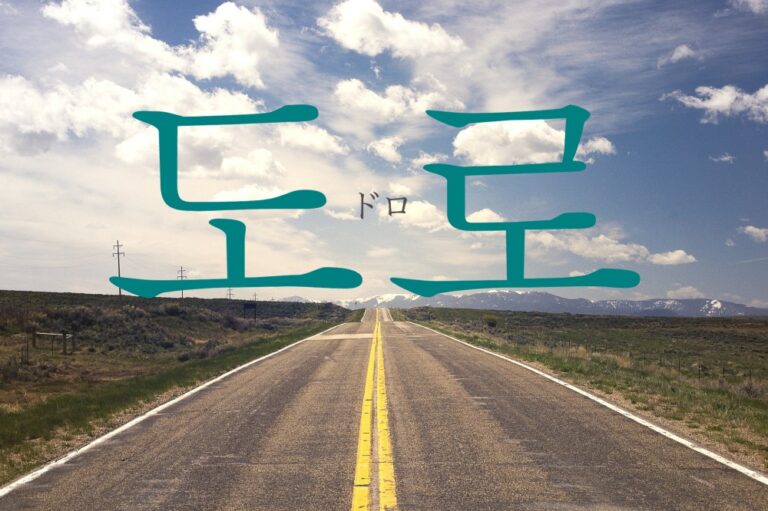 korean-road-dolo