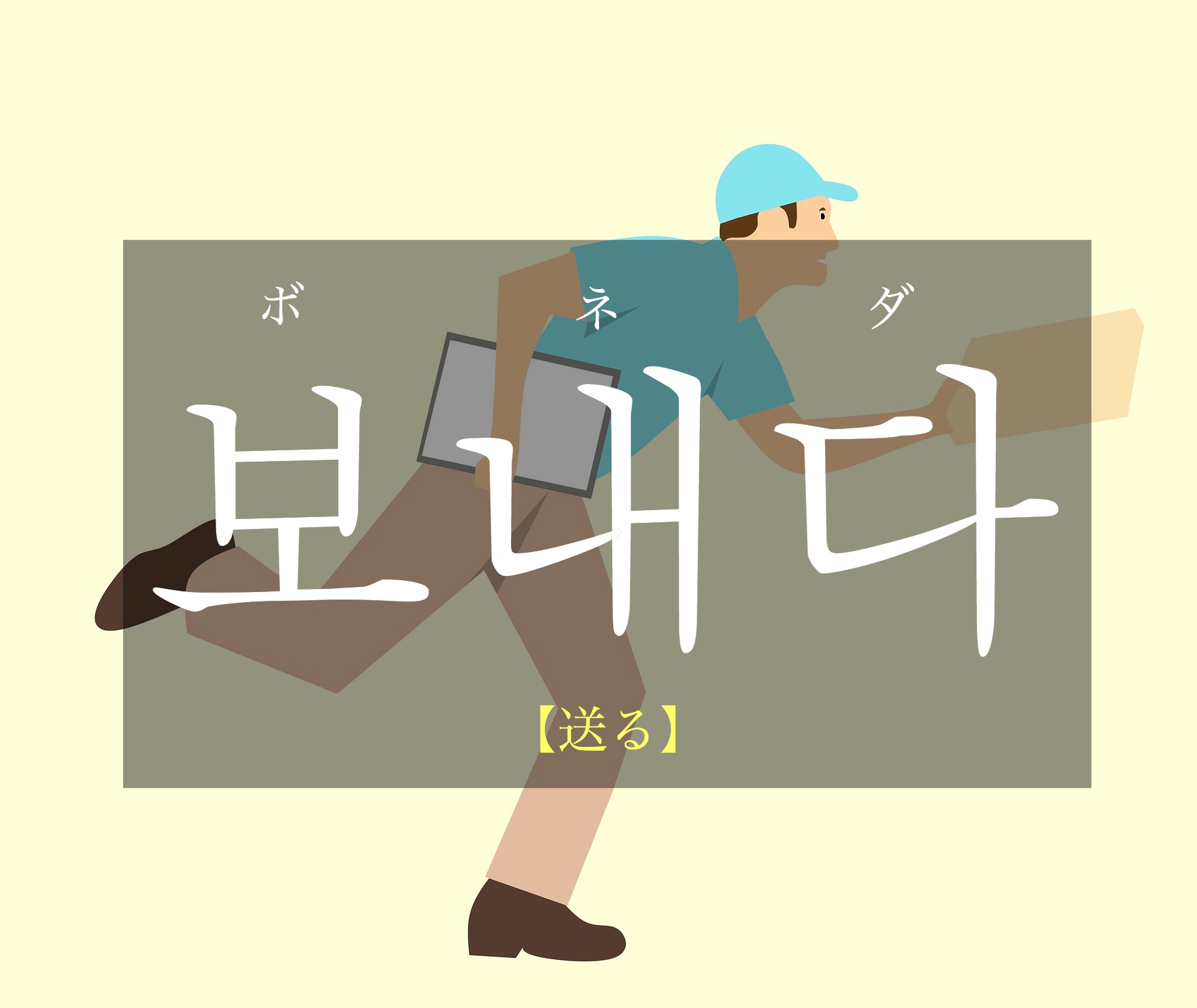 korean-send-bonaeda
