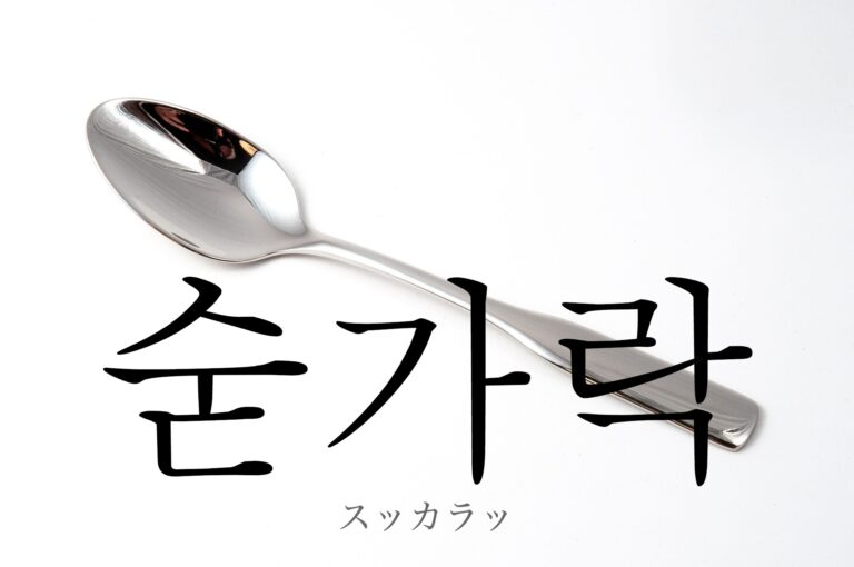 korean-spoon-sudgalag