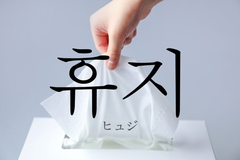 korean-tissue-hyuji