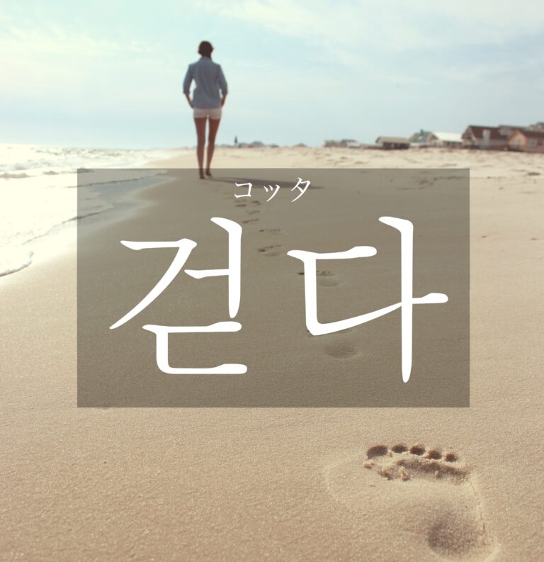 korean-walk-geodda