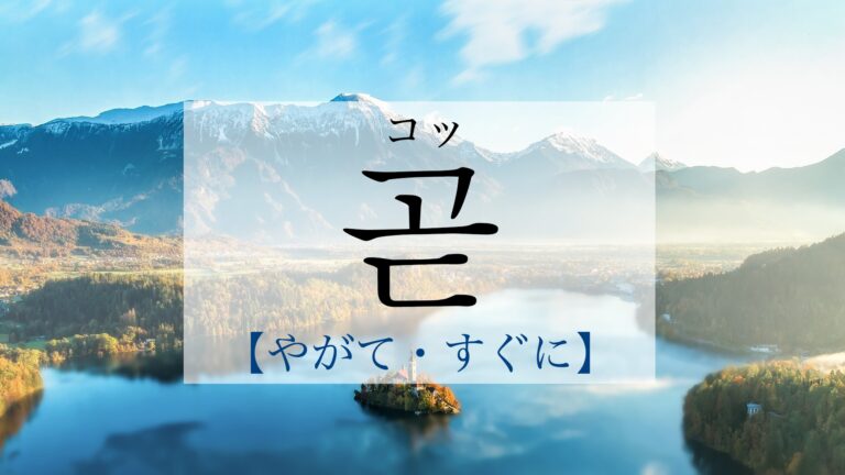 korean-soon-god