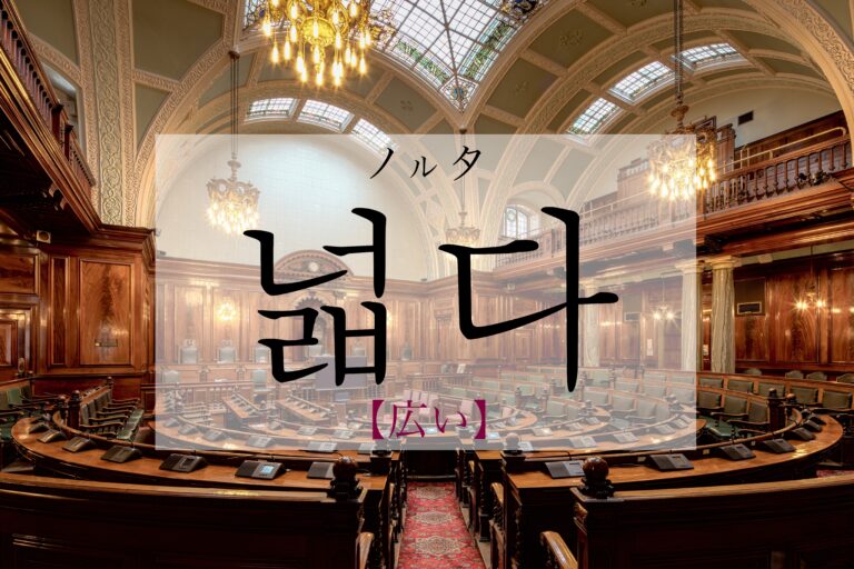 korean-wide-neolbda