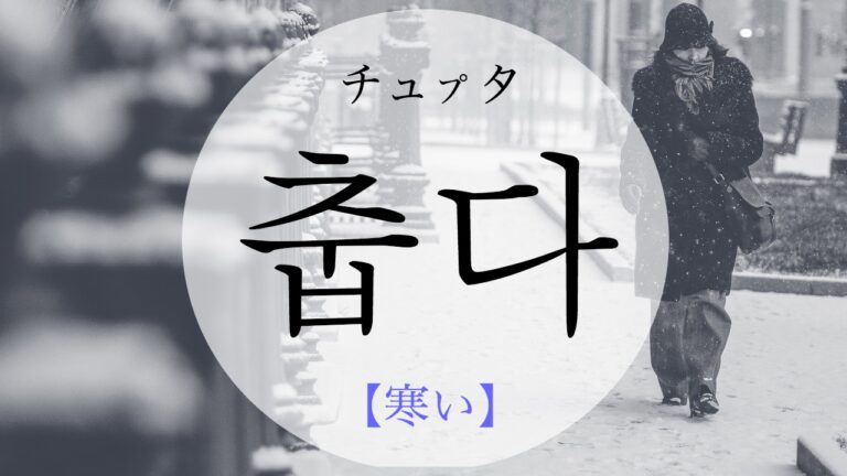 korean-cold-chubda