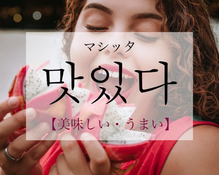 korean-delicious-masissda