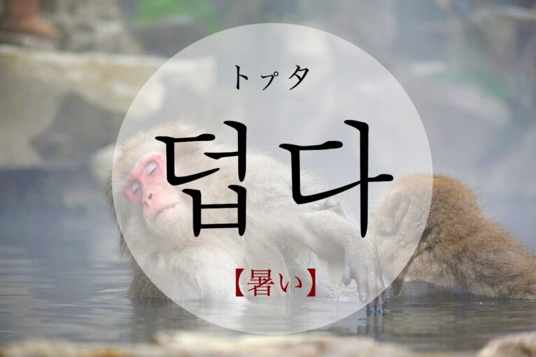 korean-feel-hot-deobda