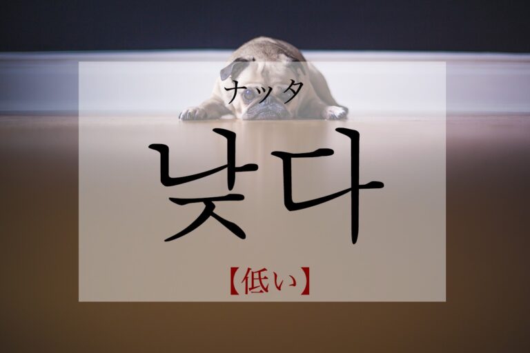 korean-low-najda