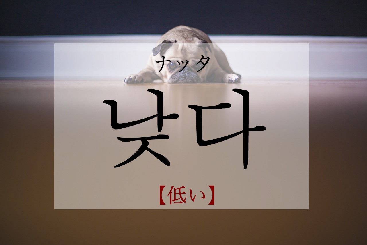 korean-low-najda
