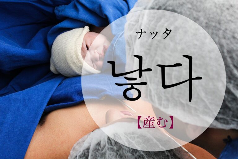 korean-give-birth-nahda