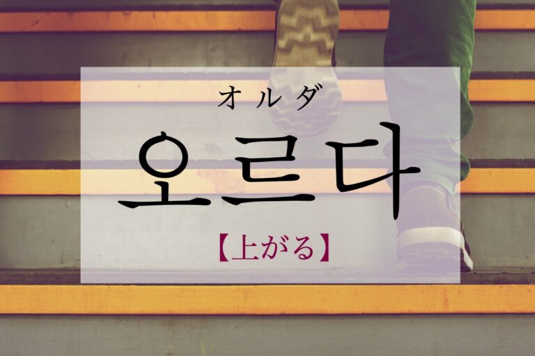 korean-rise-oleuda