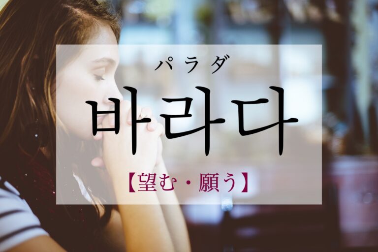 korean-hope-balada
