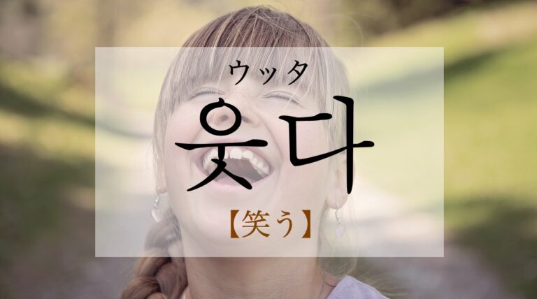 korean-laugh-usda