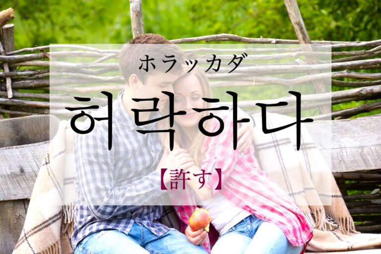 korean-permit-heolaghada