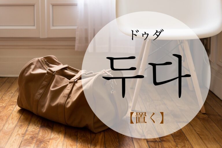 korean-put-duda