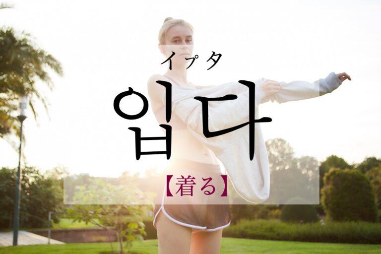 korean-put-on-ibda