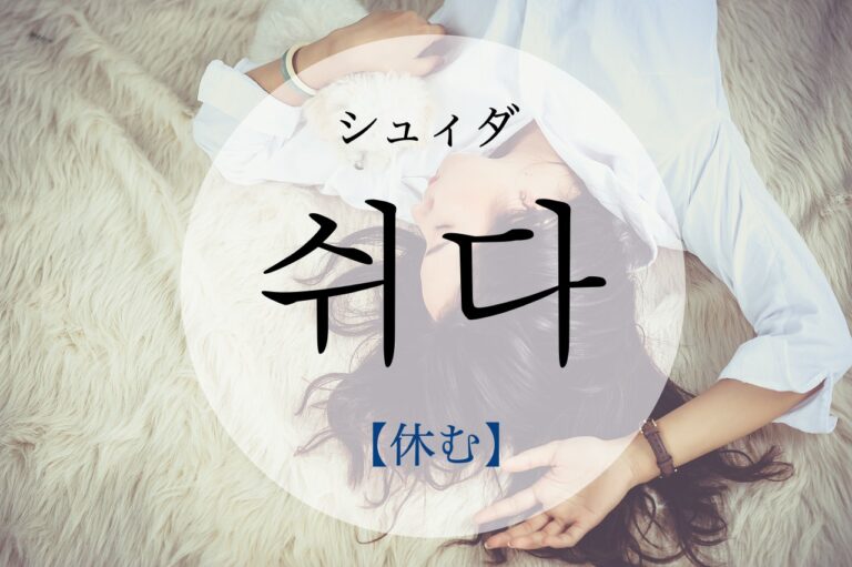 korean-rest-swida