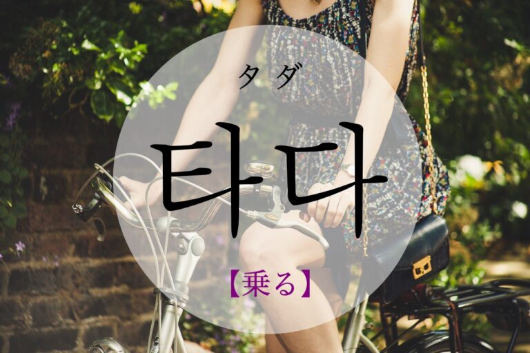 korean-ride-tada