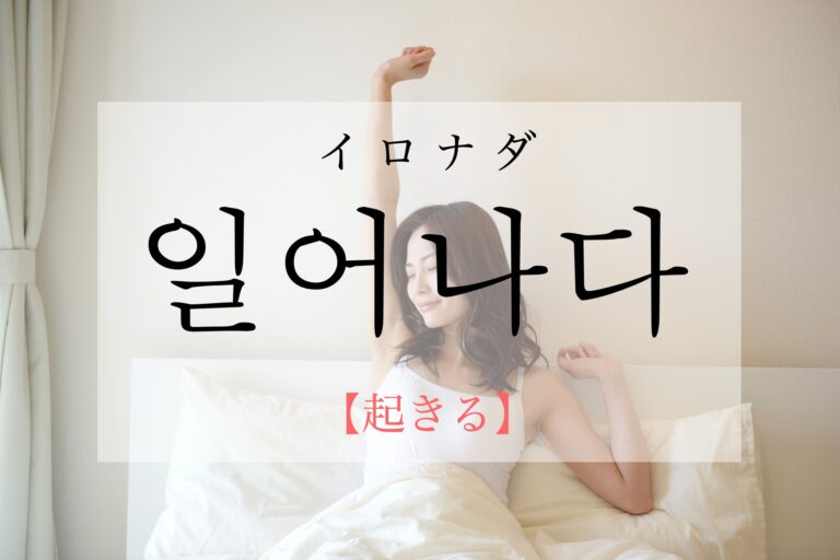 korean-rise-ileonada