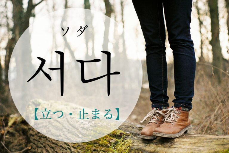 korean-stand-seoda