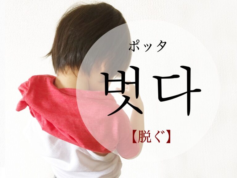 korean-take-off-beosda