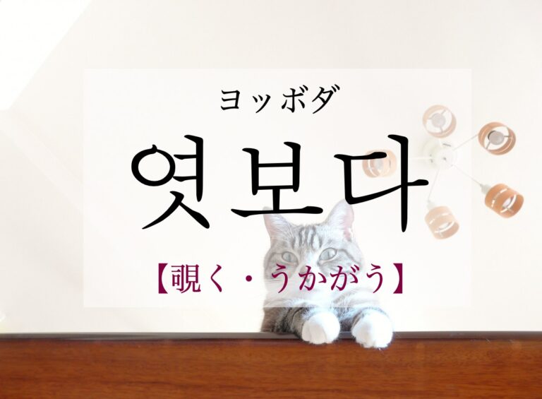 korean-watch-for-yeosboda