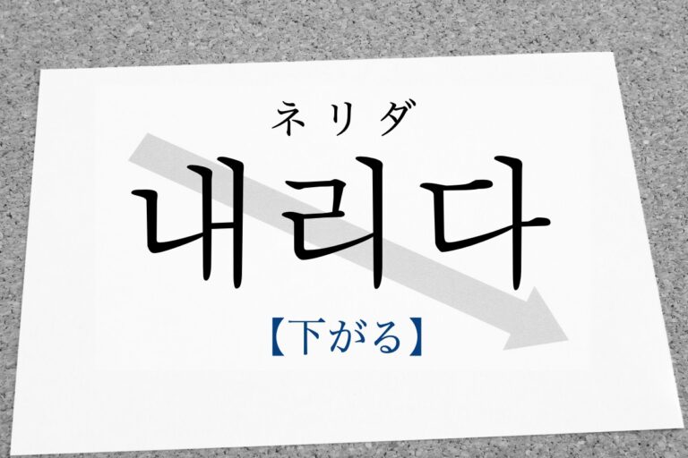 korean-get-off-naelida