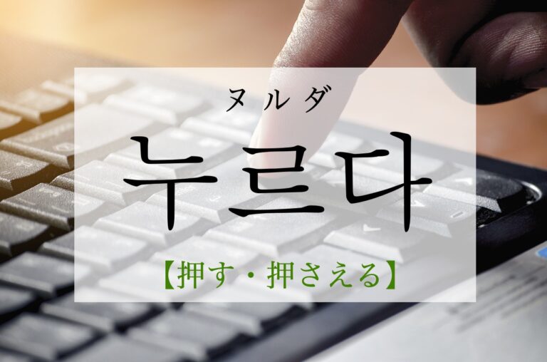 korean-press-nuleuda