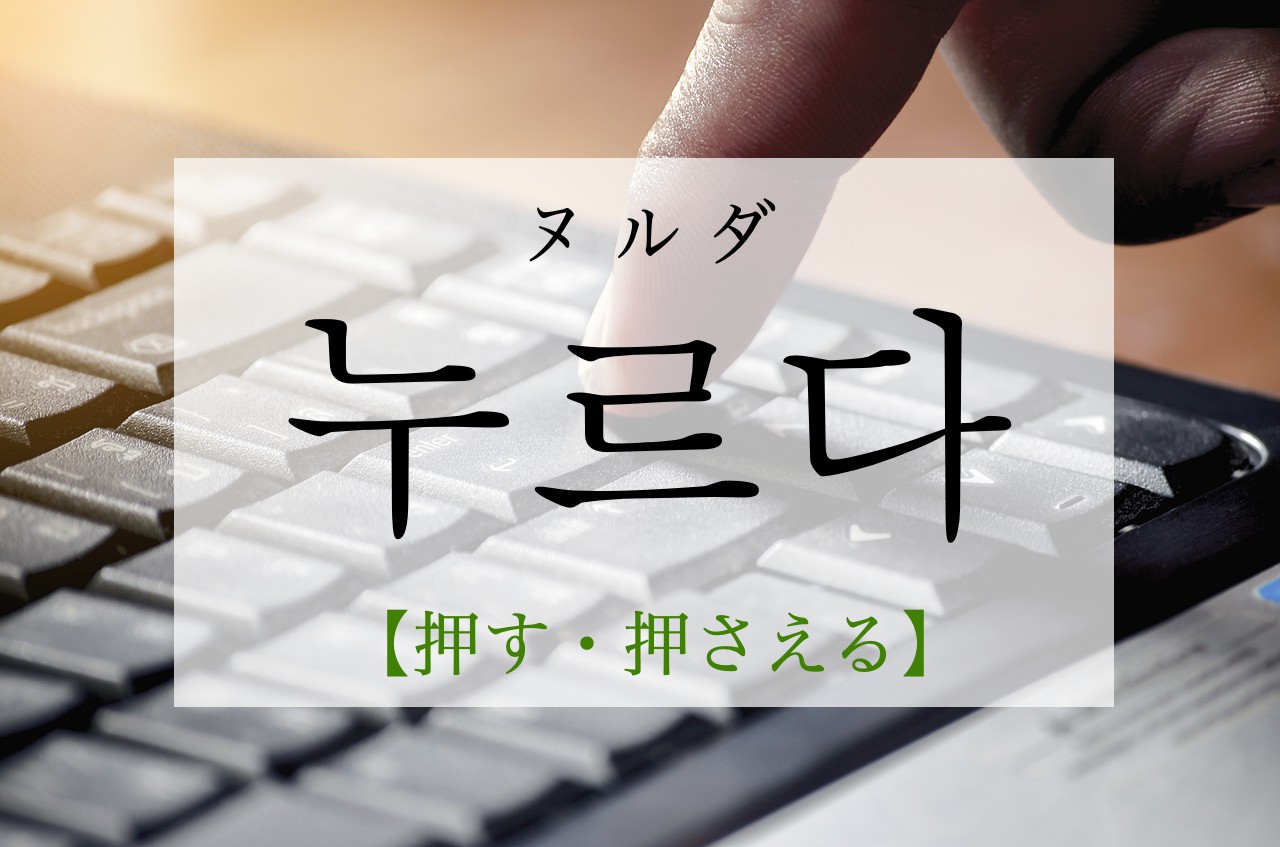 korean-press-nuleuda