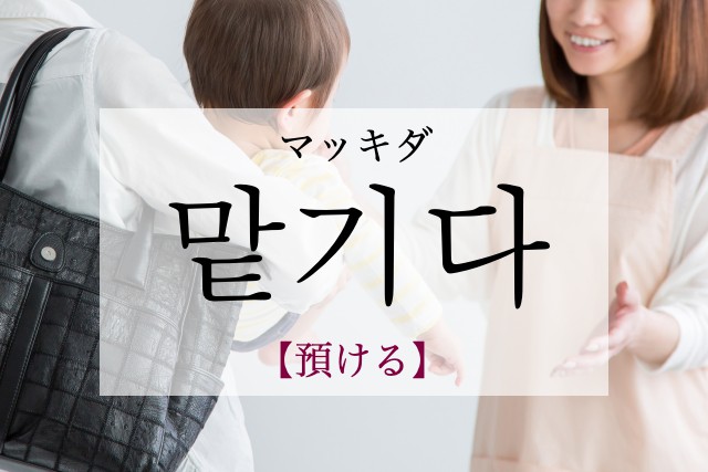 korean-entrust-matgida