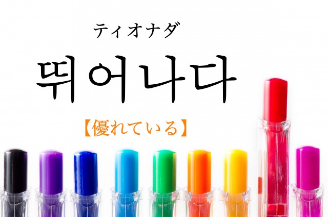 korean-excel-ttwieonada