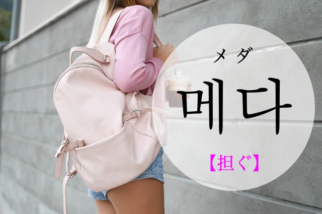 korean-carry-meda