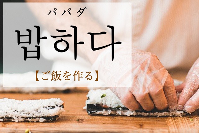 korean-cook-babhada