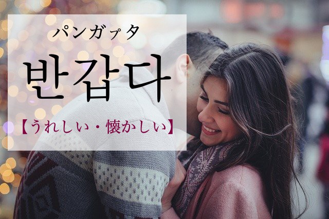 korean-nice-to-meet-you-bangabda