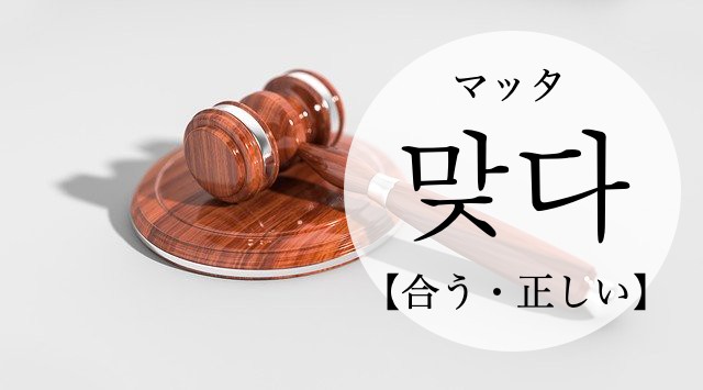 korean-right-majda