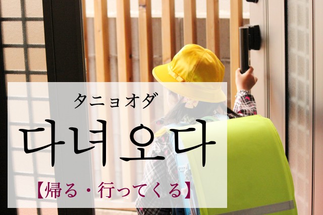 korean-come-back-danyeooda