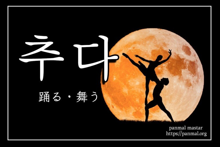 korean-dance-chuda