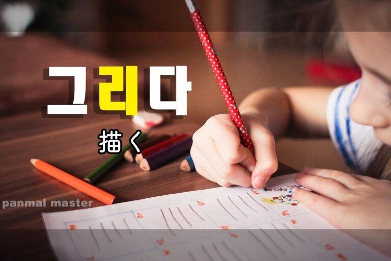 korean-draw-geulida